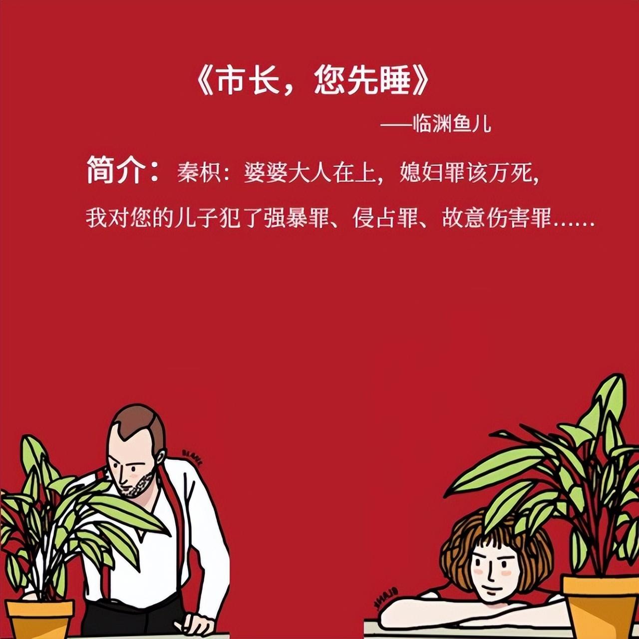 男主从政潜女主高干文（看了三遍以上的高干文推荐）