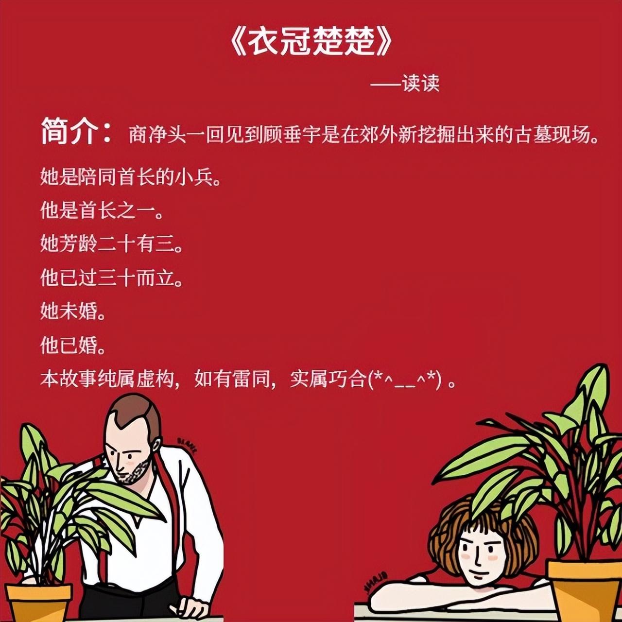 男主从政潜女主高干文（看了三遍以上的高干文推荐）