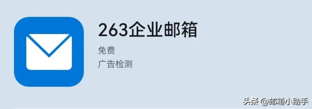 263企业邮箱设置_登录企业邮箱帐号的页面