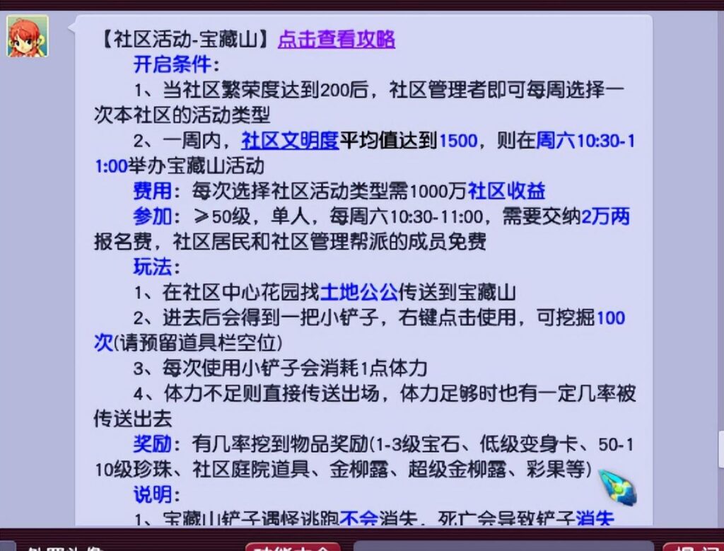 梦幻西游侠士水路攻略_珍珠产出途径汇总