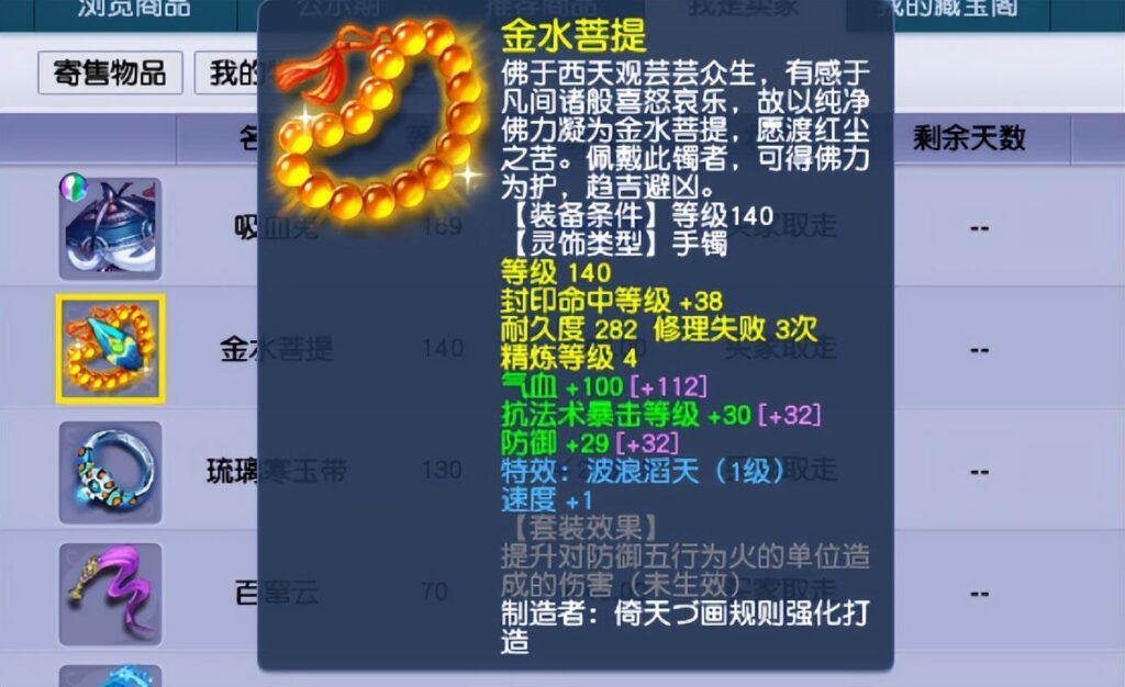 梦幻西游侠士水路攻略_珍珠产出途径汇总