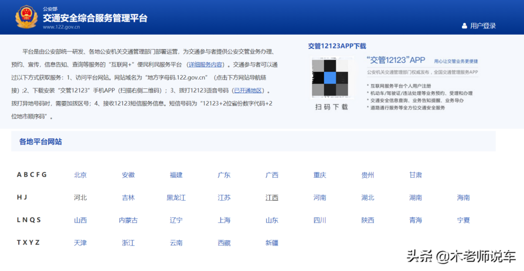 无锡阿福台交通违章查询方法_机动车违章应该如何查询