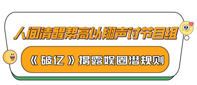 何洁苏醒为什么被淘汰（34再次翻红）(27)