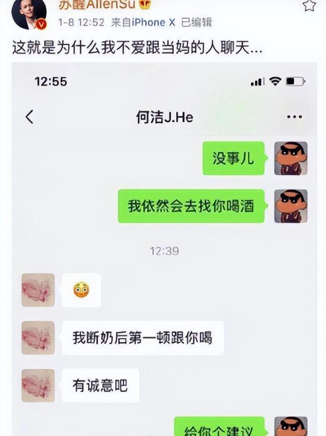 何洁苏醒为什么被淘汰（34再次翻红）(23)