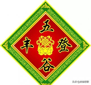 ​六畜指的是什么（六畜兴旺五谷丰登）