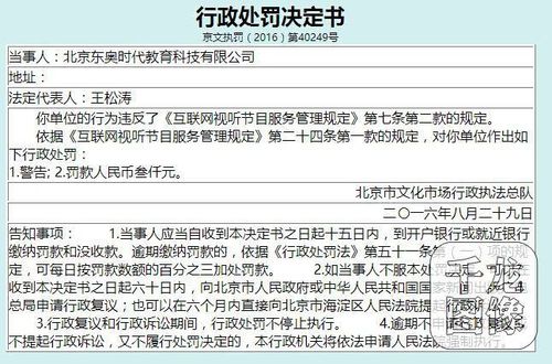 取消29个罚款事项具体内容是什么（定了这些罚款事项）