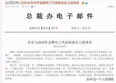 ​任正非的智慧是什么（任正非推荐的觉醒年代）