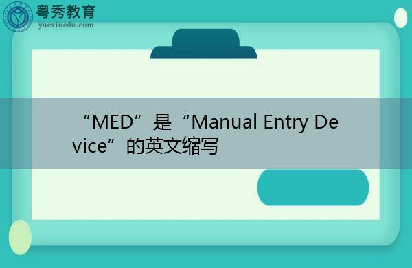 manual是什么意思中文（manual的意思）