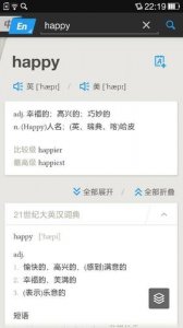 ​happy是什么意思中文翻译（happy意思介绍）