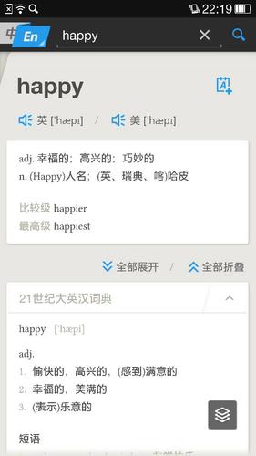 happy是什么意思中文翻译（happy意思介绍）