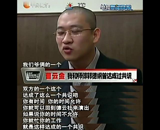 曹云金为什么退出德云社10年（曹云金当年是如何离开德云社的）(3)