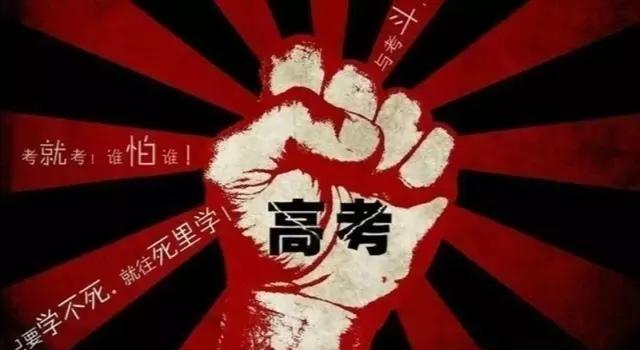 为什么高考时间要定在6月7号和8号（高考时间为什么定在7月7日）(2)