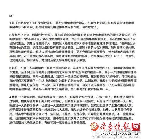 奇葩说第四季为什么是何炅（奇葩大会何炅为何不待见陈翰宾）(6)