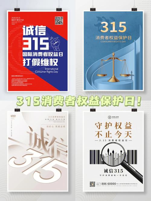 315打假日意义（315打假日的全称是什么）