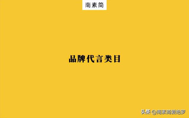 如何正确看待明星代言（看过50个明星代言）(15)