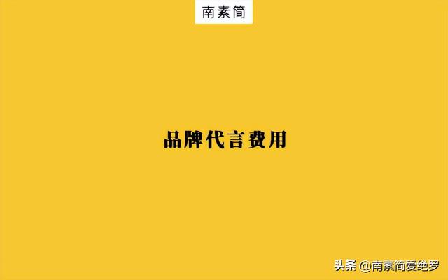 如何正确看待明星代言（看过50个明星代言）(13)