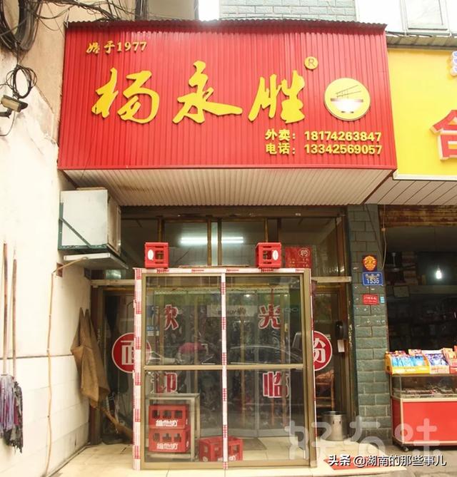 常德好吃的米粉在哪里（常德人最喜欢吃的34家米粉店）(47)