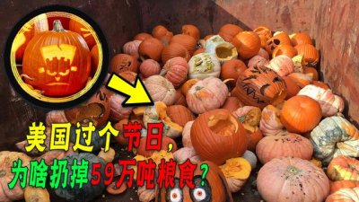 ​为什么万圣节有南瓜形象（从猪食到文化图腾）