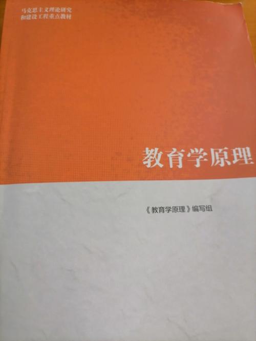 教育学原理是什么（教育学的基本原理介绍）