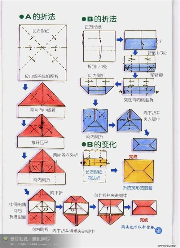 既简单又漂亮的小手工（许多漂亮的小手工）(99)