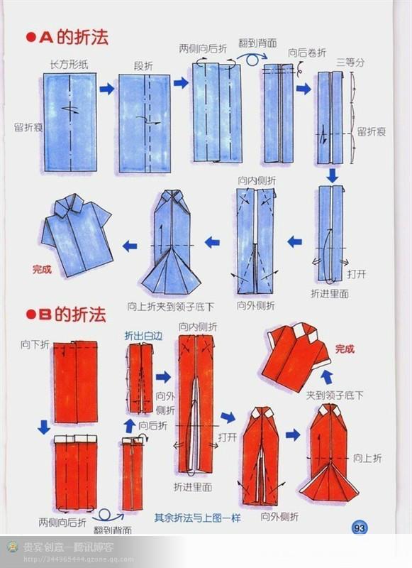 既简单又漂亮的小手工（许多漂亮的小手工）(113)