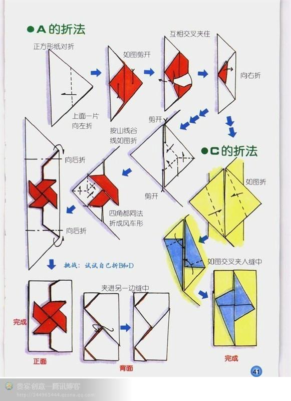 既简单又漂亮的小手工（许多漂亮的小手工）(101)