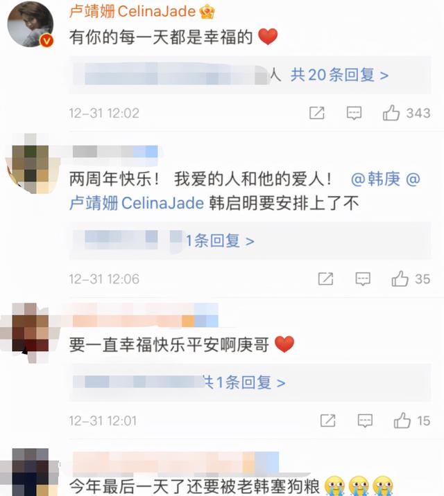 韩庚卢靖姗婚礼金在中去了吗（韩庚晒照庆祝结婚2周年）(3)