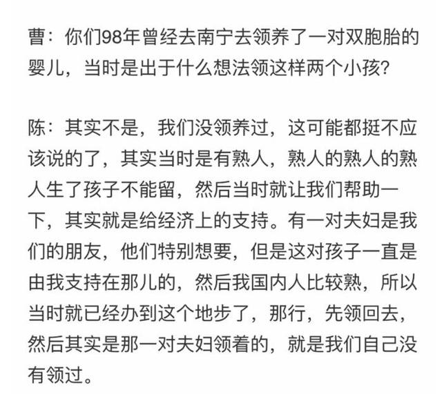 陈冲领养的双胞胎现在怎样了（当年遗弃领养的双胞胎被骂20年）(36)