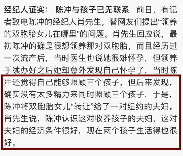 陈冲领养的双胞胎现在怎样了（当年遗弃领养的双胞胎被骂20年）(34)