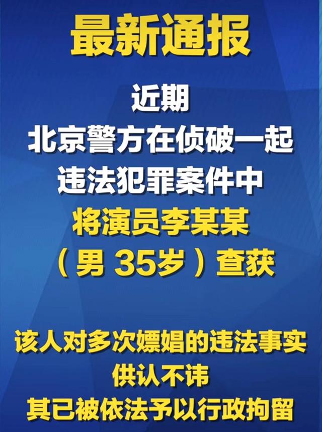 李易峰技术最新消息（谁还能拯救李易峰）(5)