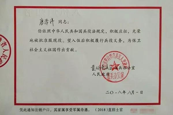 大学直招士官真实经历（大学毕业直招士官）(27)