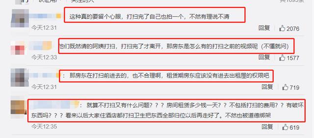 李湘退租事件真相（李湘回应退房前请了保洁且赔款）(8)