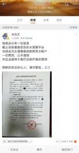 ​德云社在吴鹤臣众筹事件的声明（德云社吴帅逼捐骗捐）