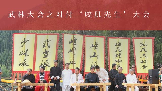 第十三届武林大会现场（新一届武林大会）(1)