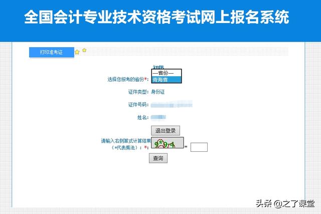 初级会计考试准考证打印时间2022（2022年初级会计准考证打印开始了）(4)