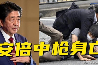 ​第三视角看安倍晋三被枪击现场（还原安倍晋三遭枪击现场）