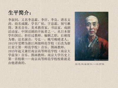 ​李叔同简介的生平（关于李叔同的简介）