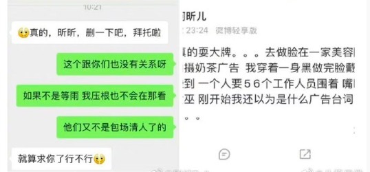 女子吐槽某明星耍大牌系王楚然 拍广告说东西不好吃，动不动发脾气！