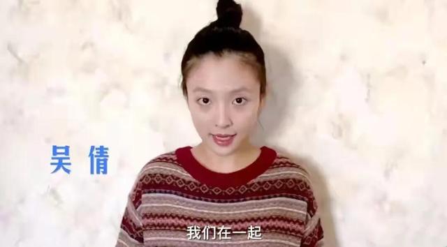 张雨剑吴倩是因戏生情吗（2年演7个女主撩遍娱乐圈男神）(4)