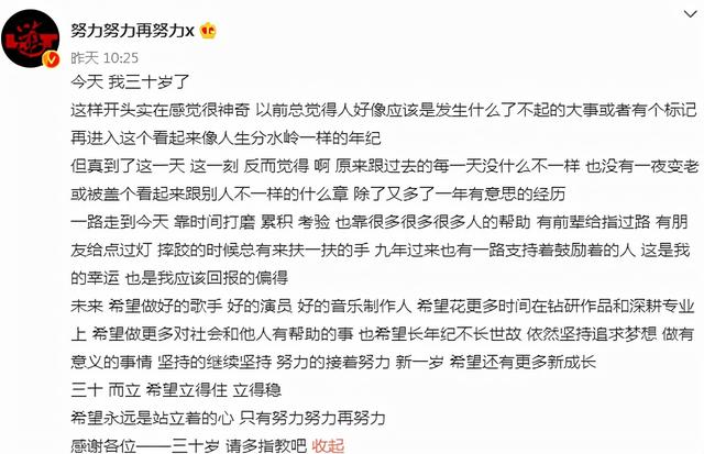 张艺兴出道十周年长文（张艺兴迎来30岁生日）(4)