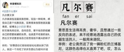 ​你很凡尔赛是什么意思，低调的凡尔赛是什么意思？