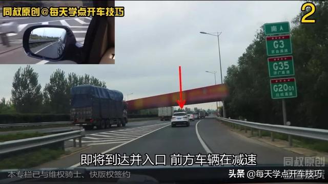 在高速公路匝道行驶应该注意什么（高速公路匝道汇入主干道技巧）(2)