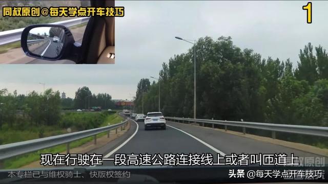 在高速公路匝道行驶应该注意什么（高速公路匝道汇入主干道技巧）(1)