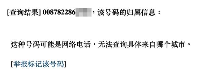 国内禁止接收境外短信（多地运营商选择关闭接收国际短信）(12)