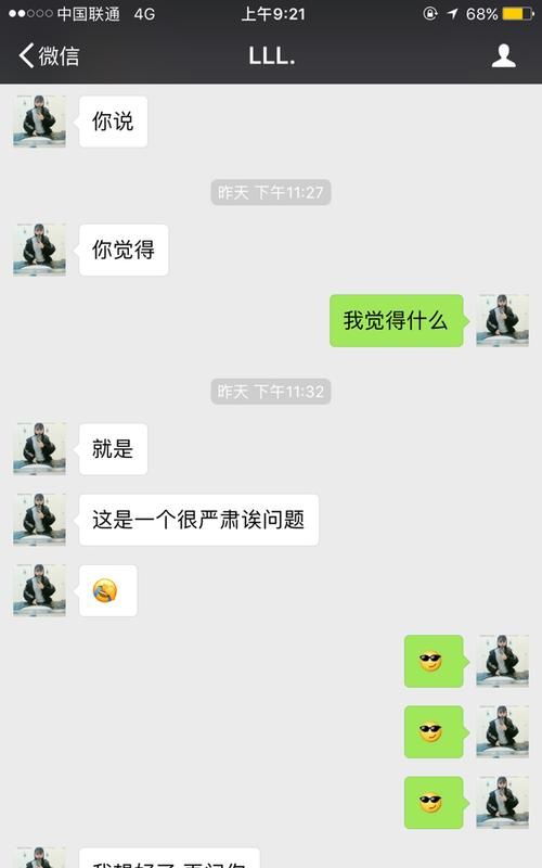 直男是什么意思简单点 感觉把女朋友当朋友对待吗