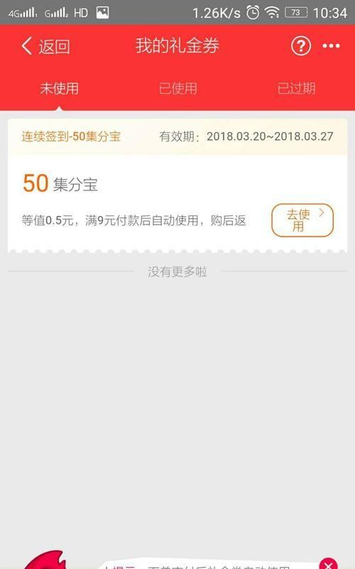 支付宝里面的集分宝是什么意思呢