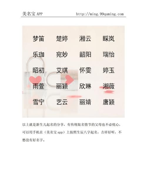 言情小说人物的名字