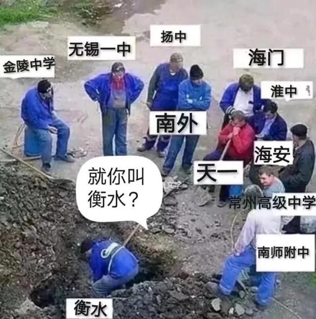 江苏十三太保，江苏十三太保都是哪些城市名你们知道吗？图7