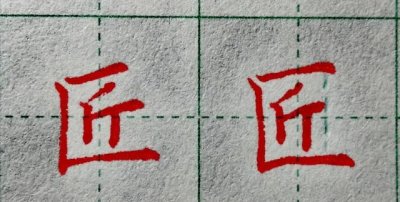 ​半包围结构的字,半包围结构有什么字