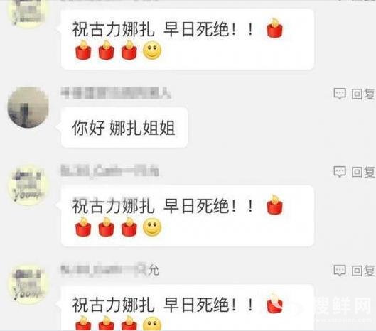 古力娜扎被p遗像事件图片 古力娜扎黑历史丑闻被睡图片真相曝光